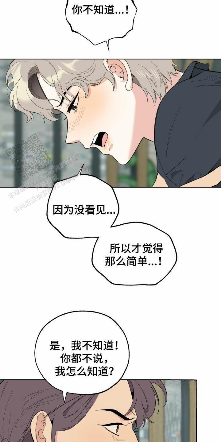 一塌糊涂的爱情 - 第177话 - 第19张图