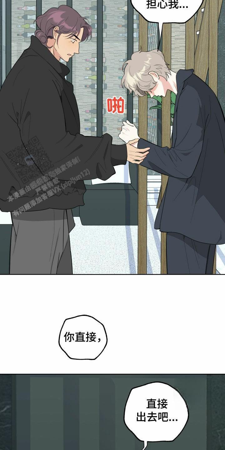 一塌糊涂的爱情 - 第177话 - 第21张图