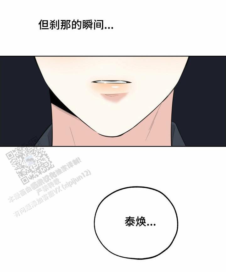 一塌糊涂的爱情 - 第177话 - 第4张图