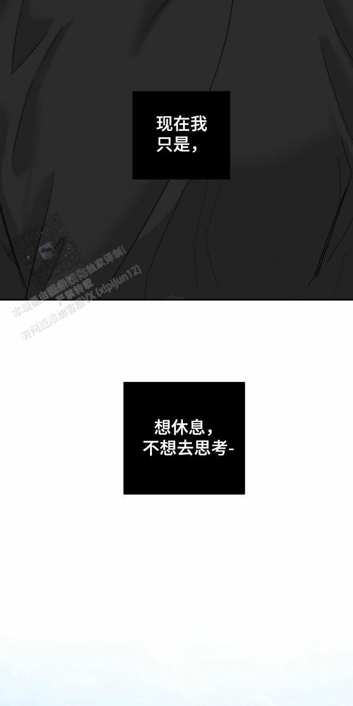 一塌糊涂的爱情 - 第178话 - 第11张图