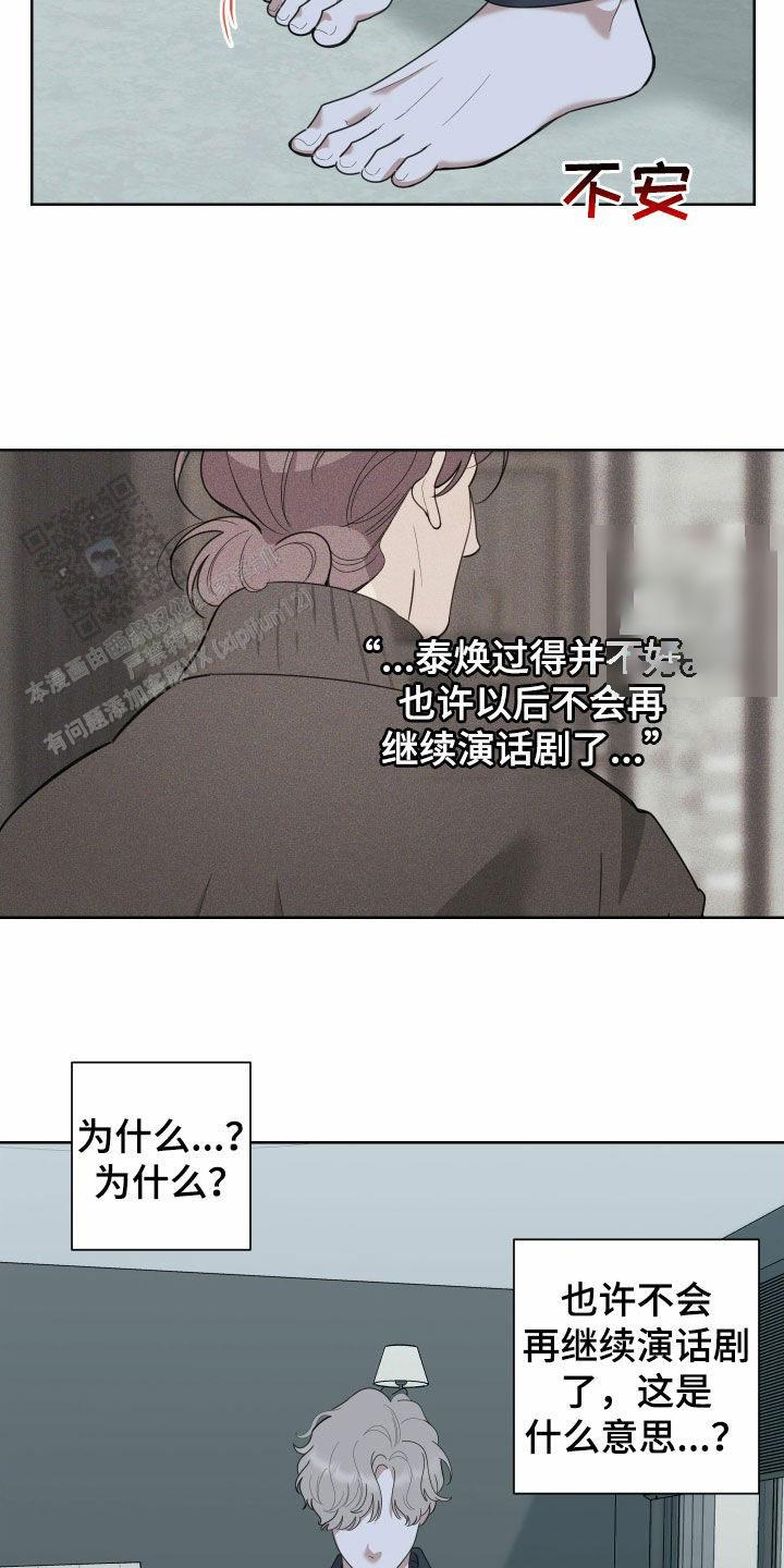 一塌糊涂的爱情 - 第178话 - 第13张图