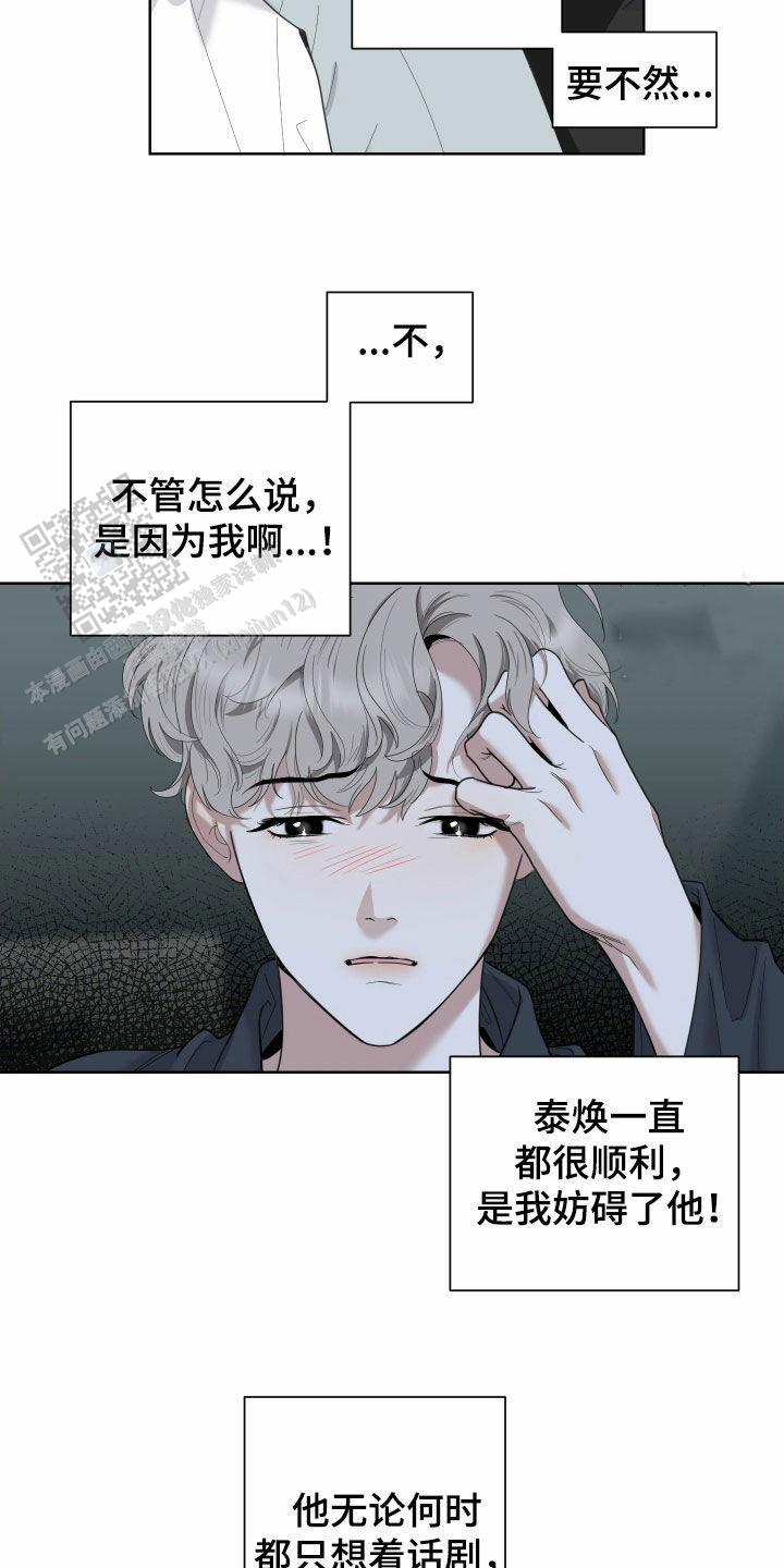 一塌糊涂的爱情 - 第178话 - 第15张图