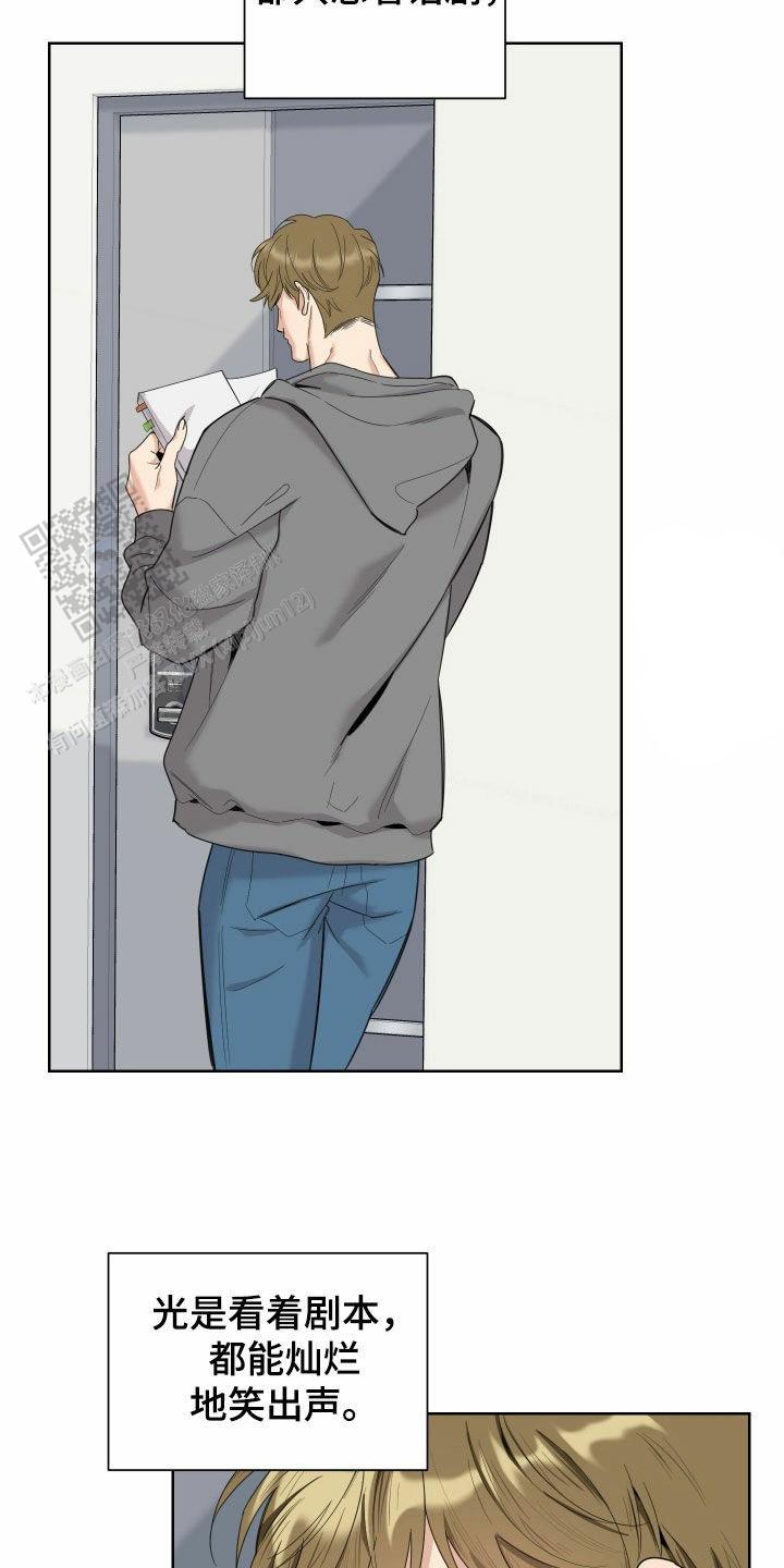 一塌糊涂的爱情 - 第178话 - 第16张图