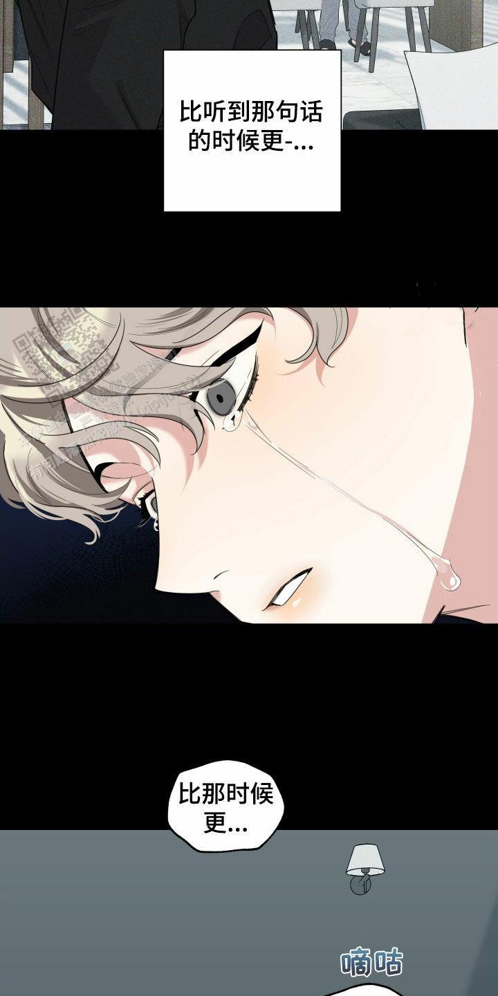 一塌糊涂的爱情 - 第178话 - 第22张图