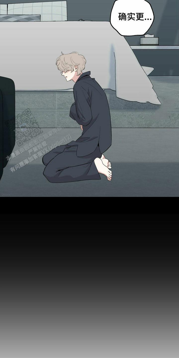 一塌糊涂的爱情 - 第178话 - 第23张图