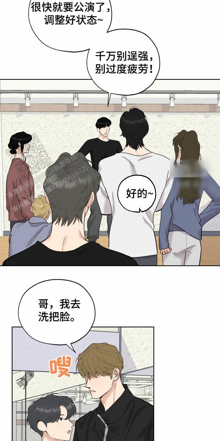 一塌糊涂的爱情 - 第178话 - 第2张图