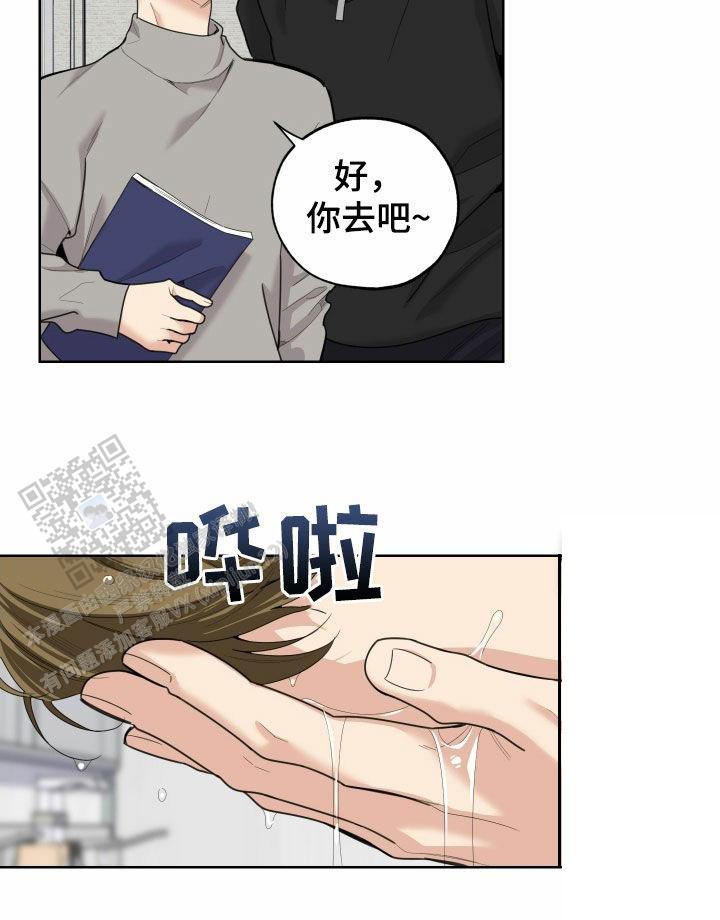 一塌糊涂的爱情 - 第178话 - 第3张图