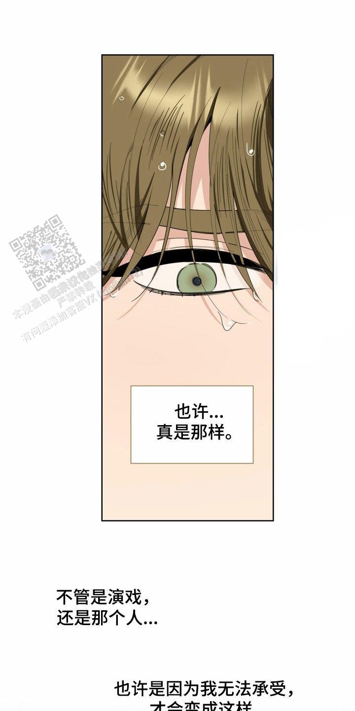 一塌糊涂的爱情 - 第178话 - 第5张图