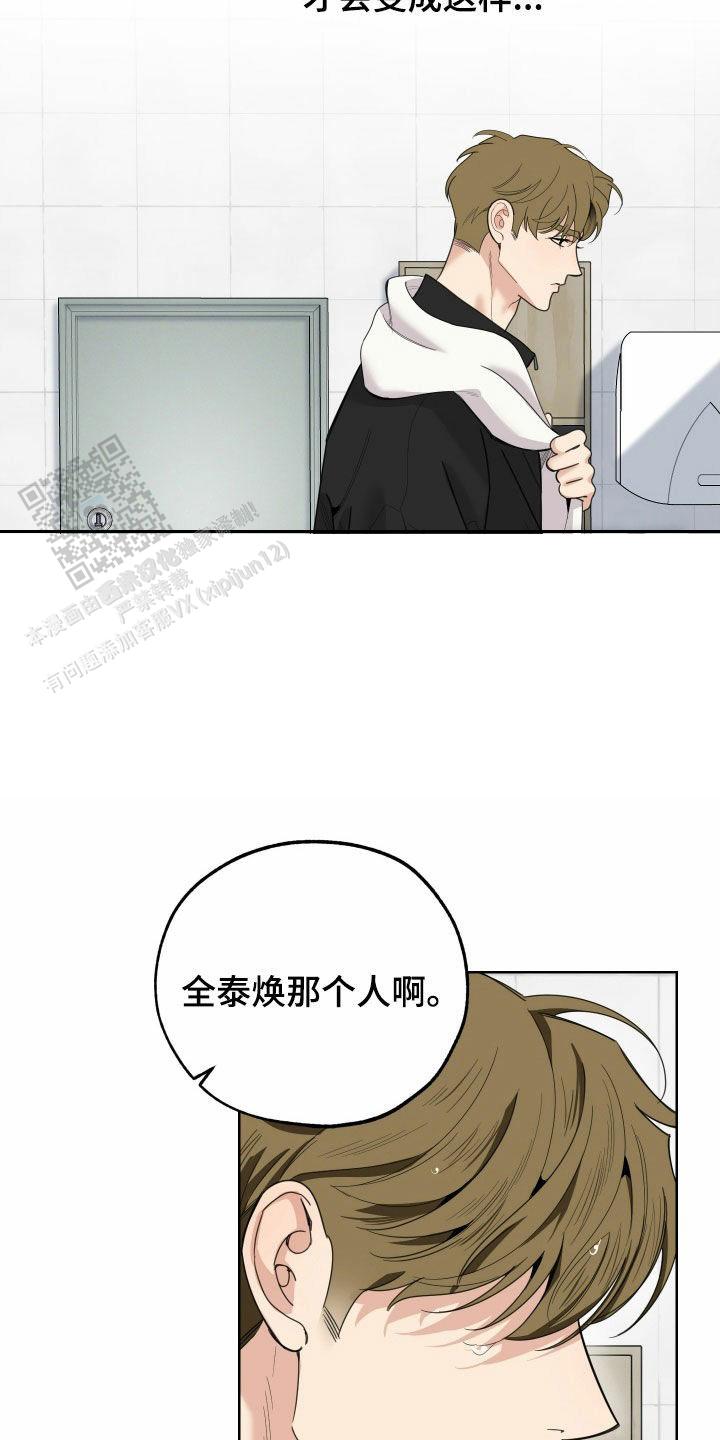 一塌糊涂的爱情 - 第178话 - 第6张图