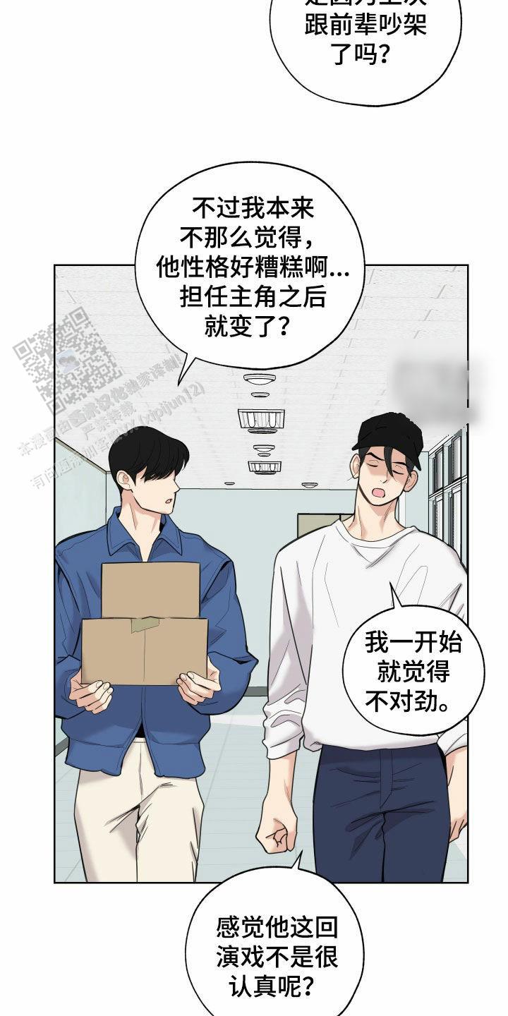 一塌糊涂的爱情 - 第178话 - 第8张图