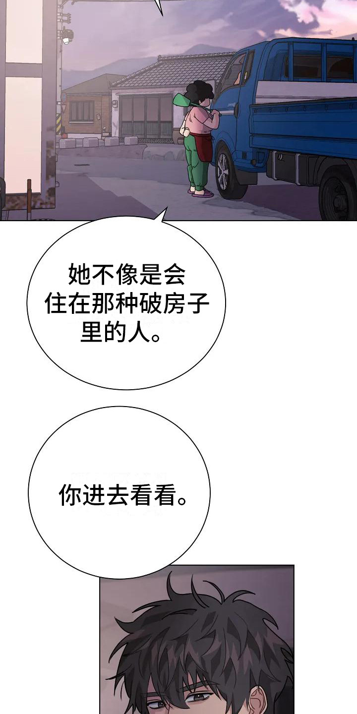 奇怪的邻居 - 第1章独自生活 - 第19张图