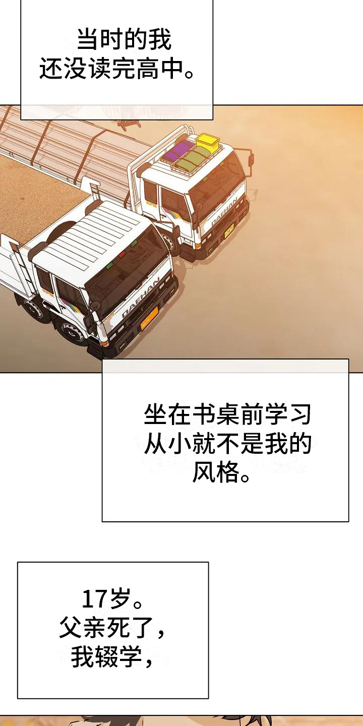 奇怪的邻居 - 第1章独自生活 - 第3张图