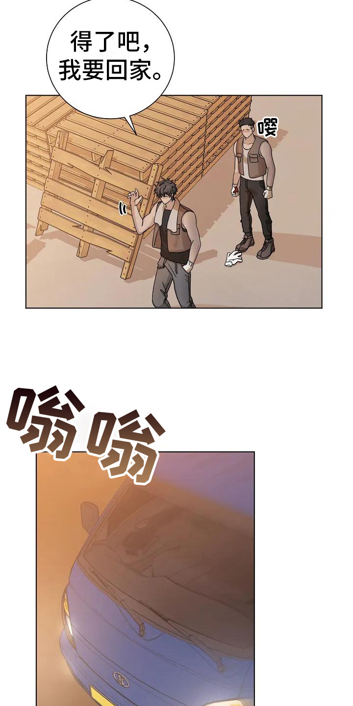 奇怪的邻居 - 第1章独自生活 - 第8张图