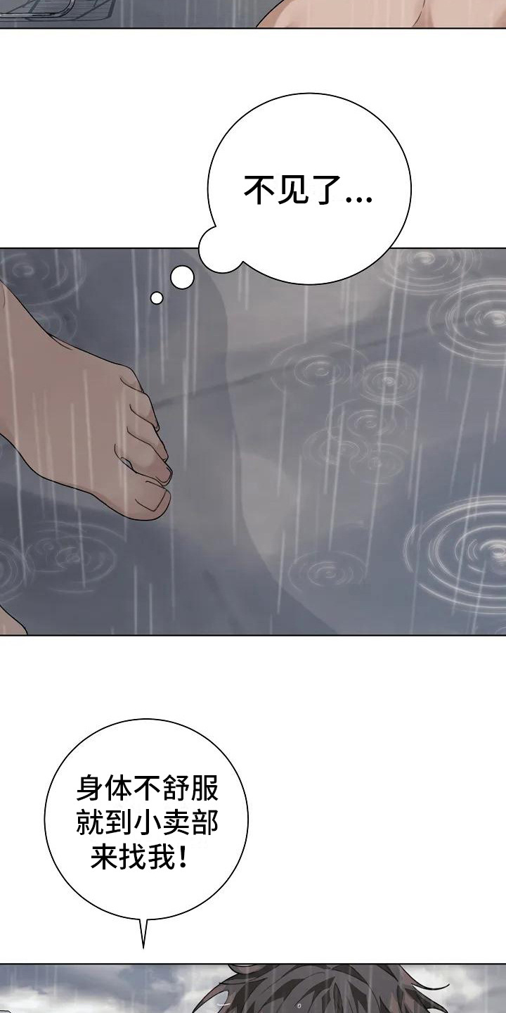 奇怪的邻居 - 第3章吓一跳 - 第19张图