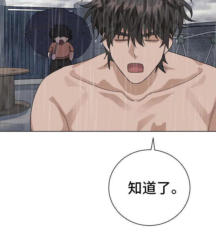 奇怪的邻居 - 第3章吓一跳 - 第20张图