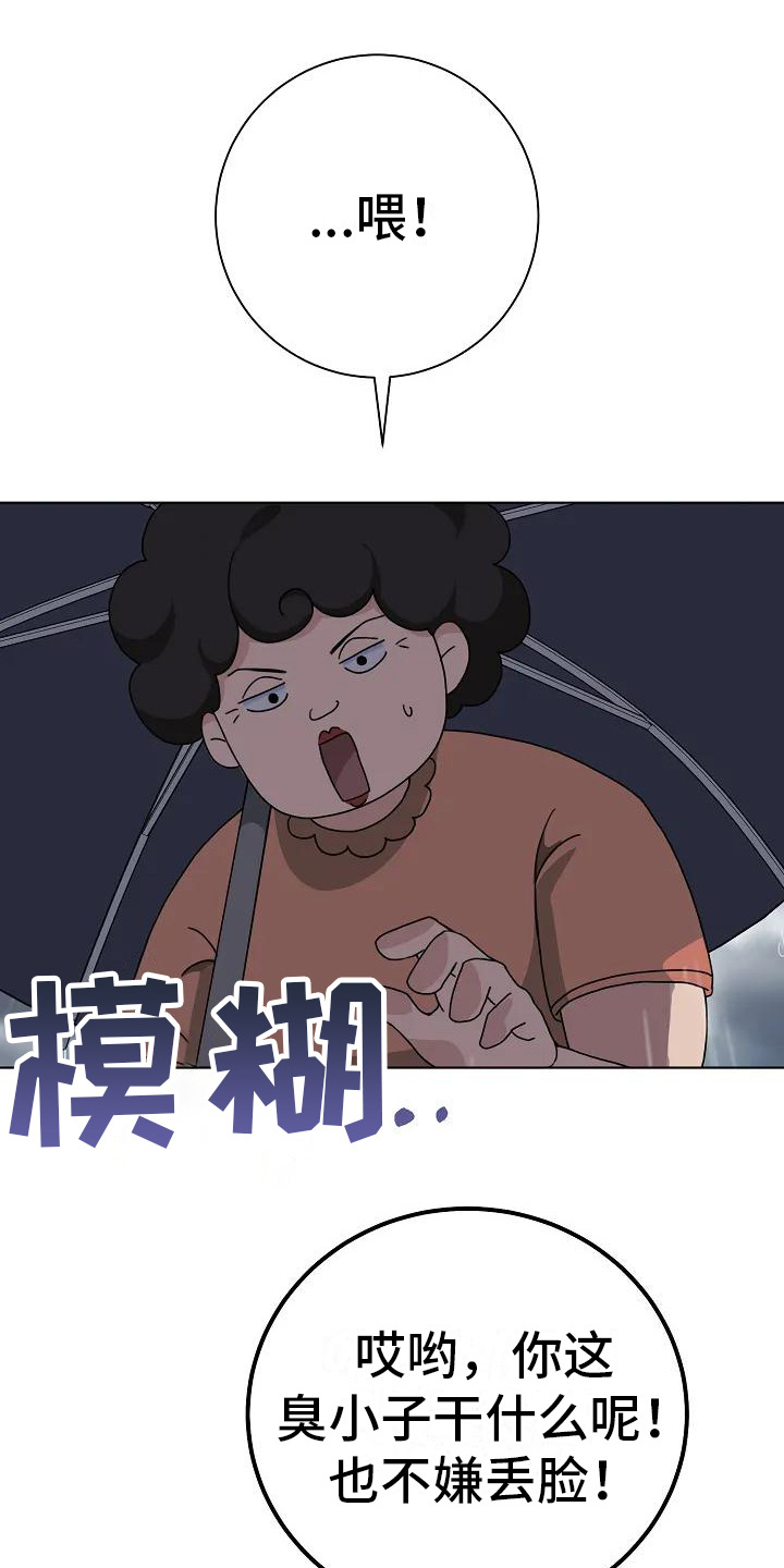 奇怪的邻居 - 第3章吓一跳 - 第7张图