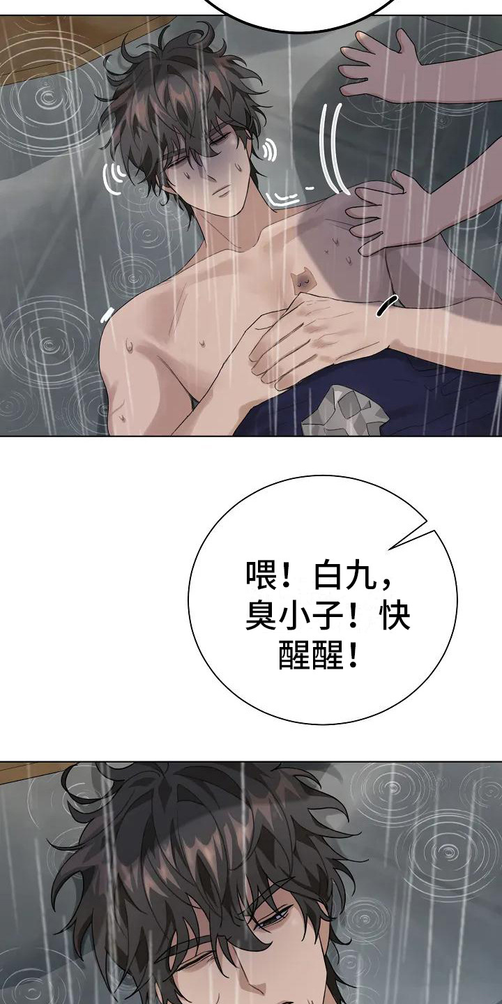 奇怪的邻居 - 第3章吓一跳 - 第8张图