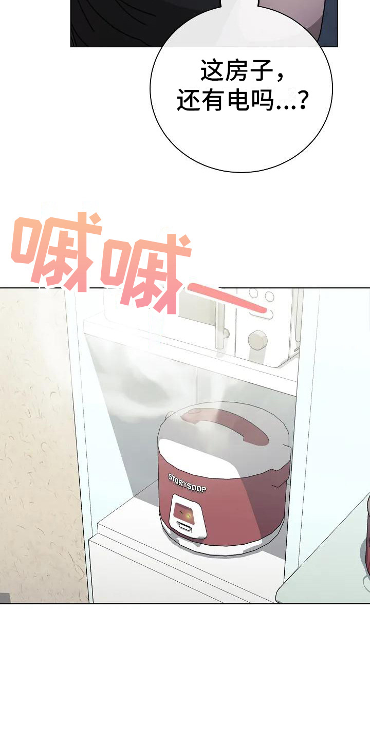 奇怪的邻居 - 第2章声响 - 第11张图