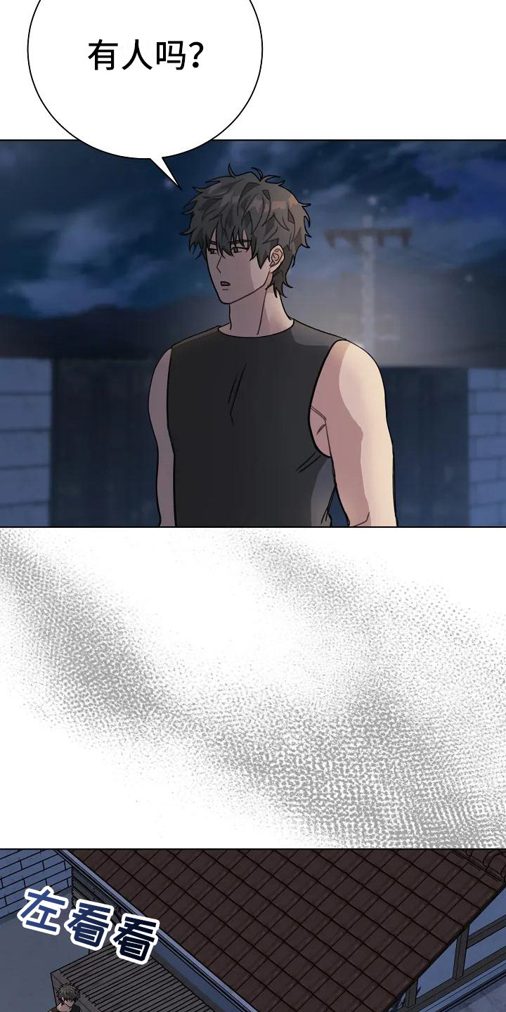 奇怪的邻居 - 第2章声响 - 第7张图