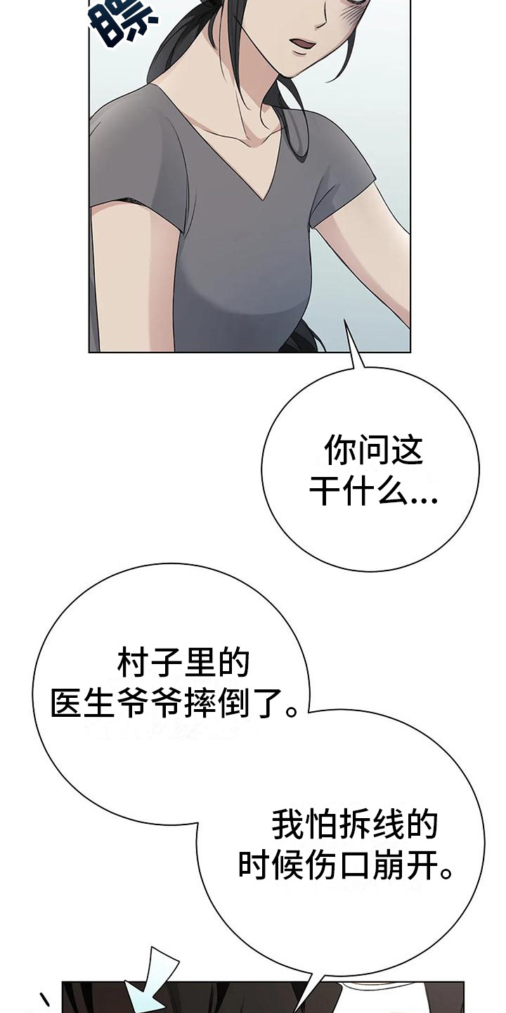 奇怪的邻居 - 第10章猜测 - 第20张图