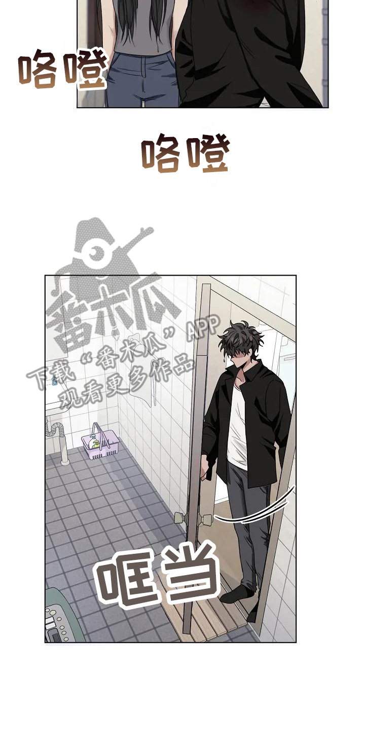 奇怪的邻居 - 第8章去你家 - 第17张图