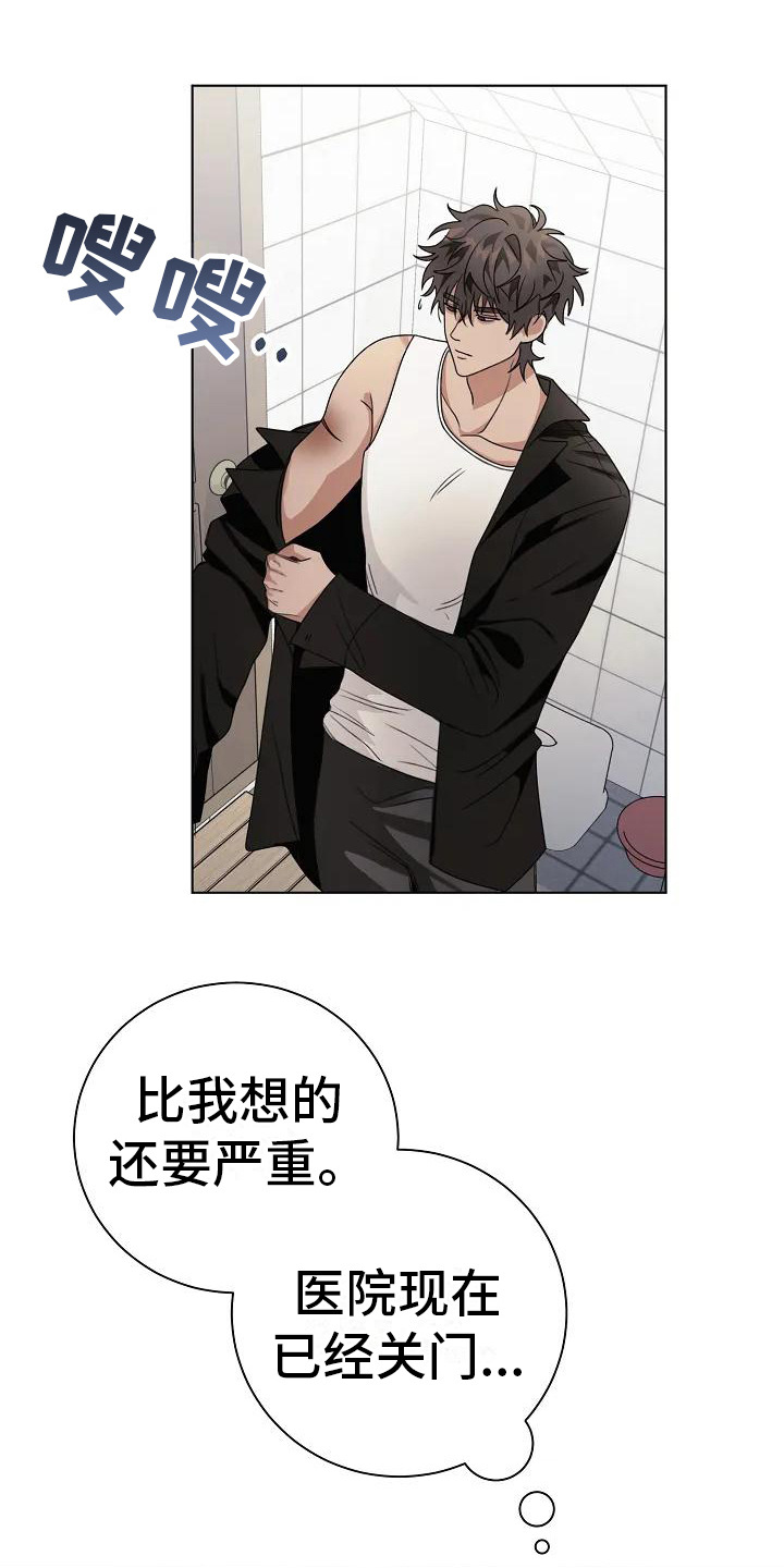 奇怪的邻居 - 第8章去你家 - 第18张图