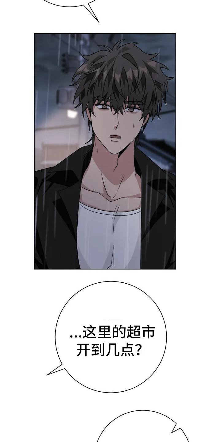 奇怪的邻居 - 第8章去你家 - 第4张图