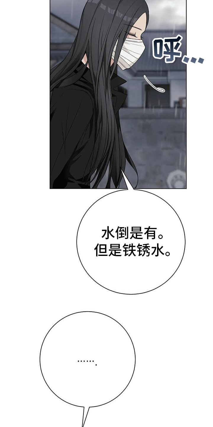 奇怪的邻居 - 第12章拜托 - 第12张图