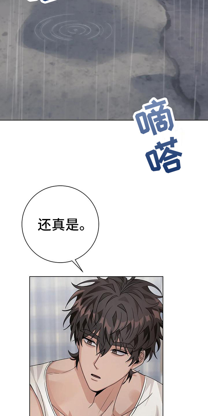 奇怪的邻居 - 第11章很漂亮 - 第7张图