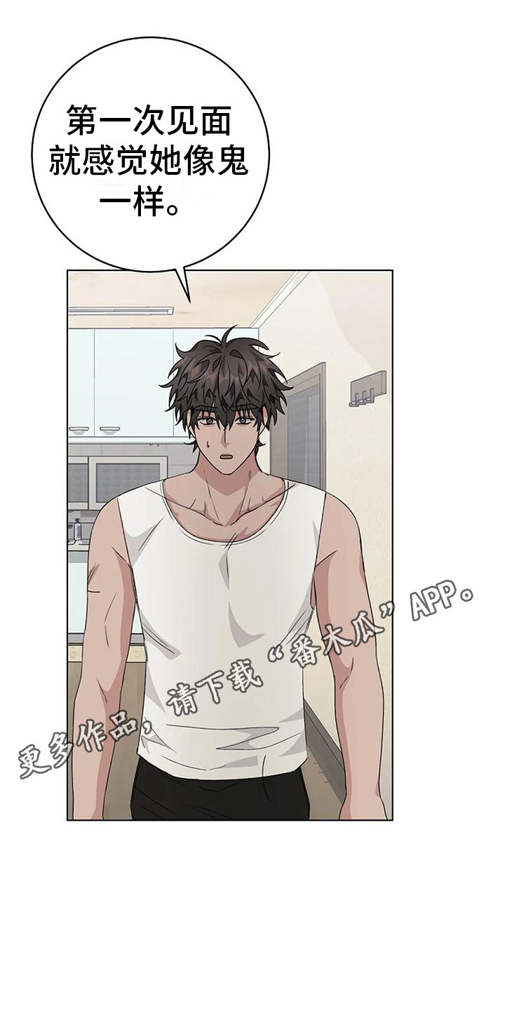 奇怪的邻居 - 第13章沉默 - 第11张图