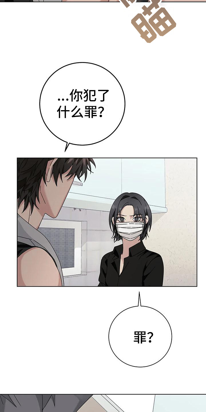 奇怪的邻居 - 第17章疑问 - 第17张图