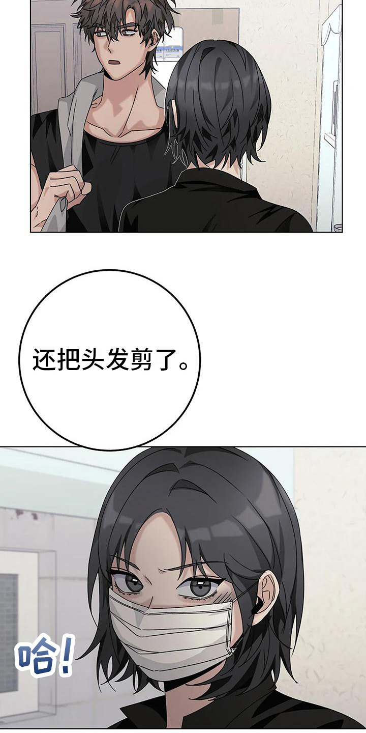 奇怪的邻居 - 第17章疑问 - 第19张图