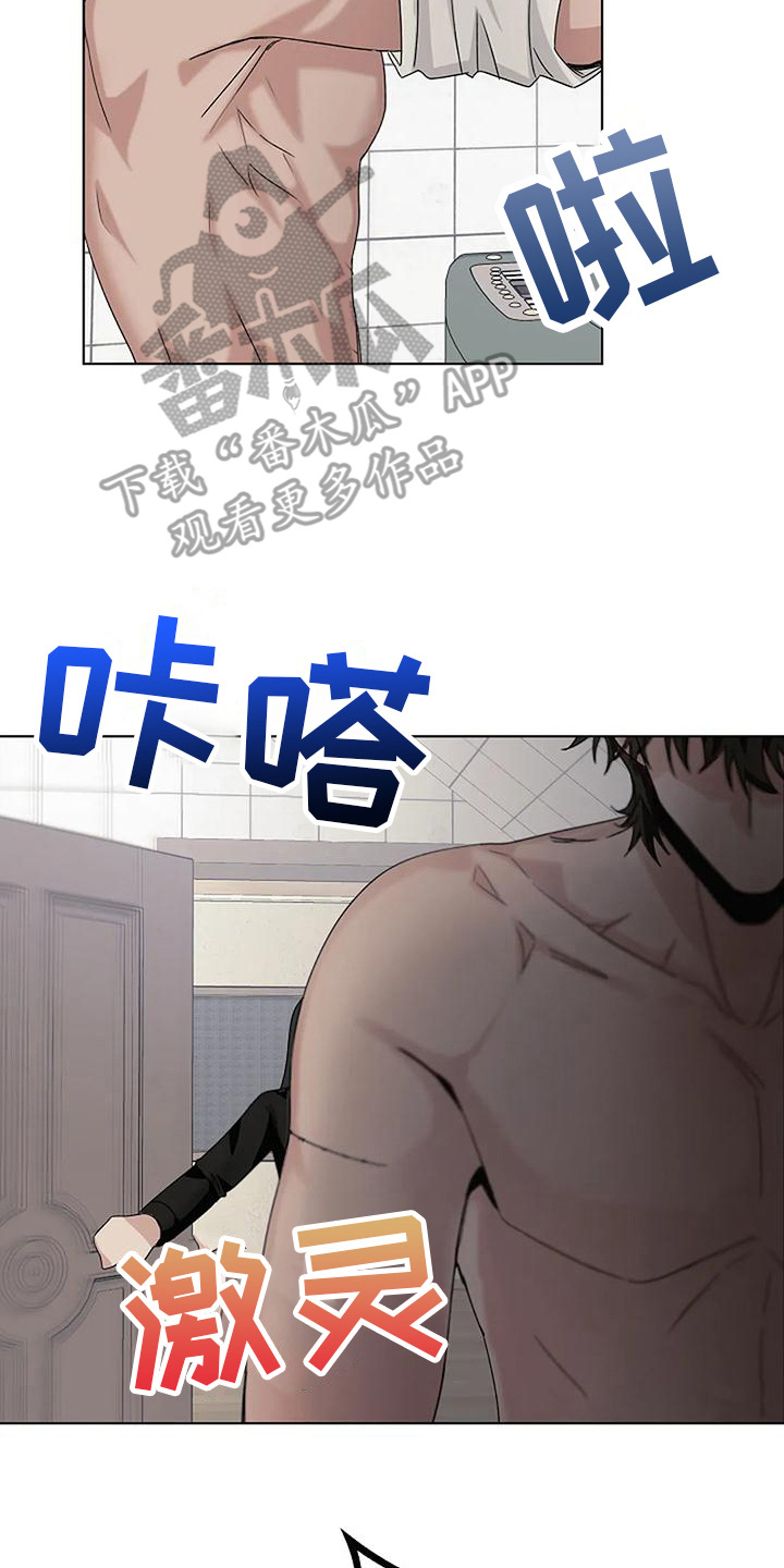 奇怪的邻居 - 第17章疑问 - 第2张图