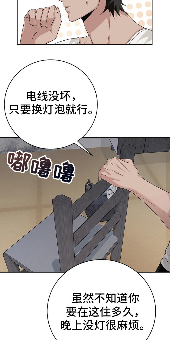 奇怪的邻居 - 第15章敷衍 - 第15张图