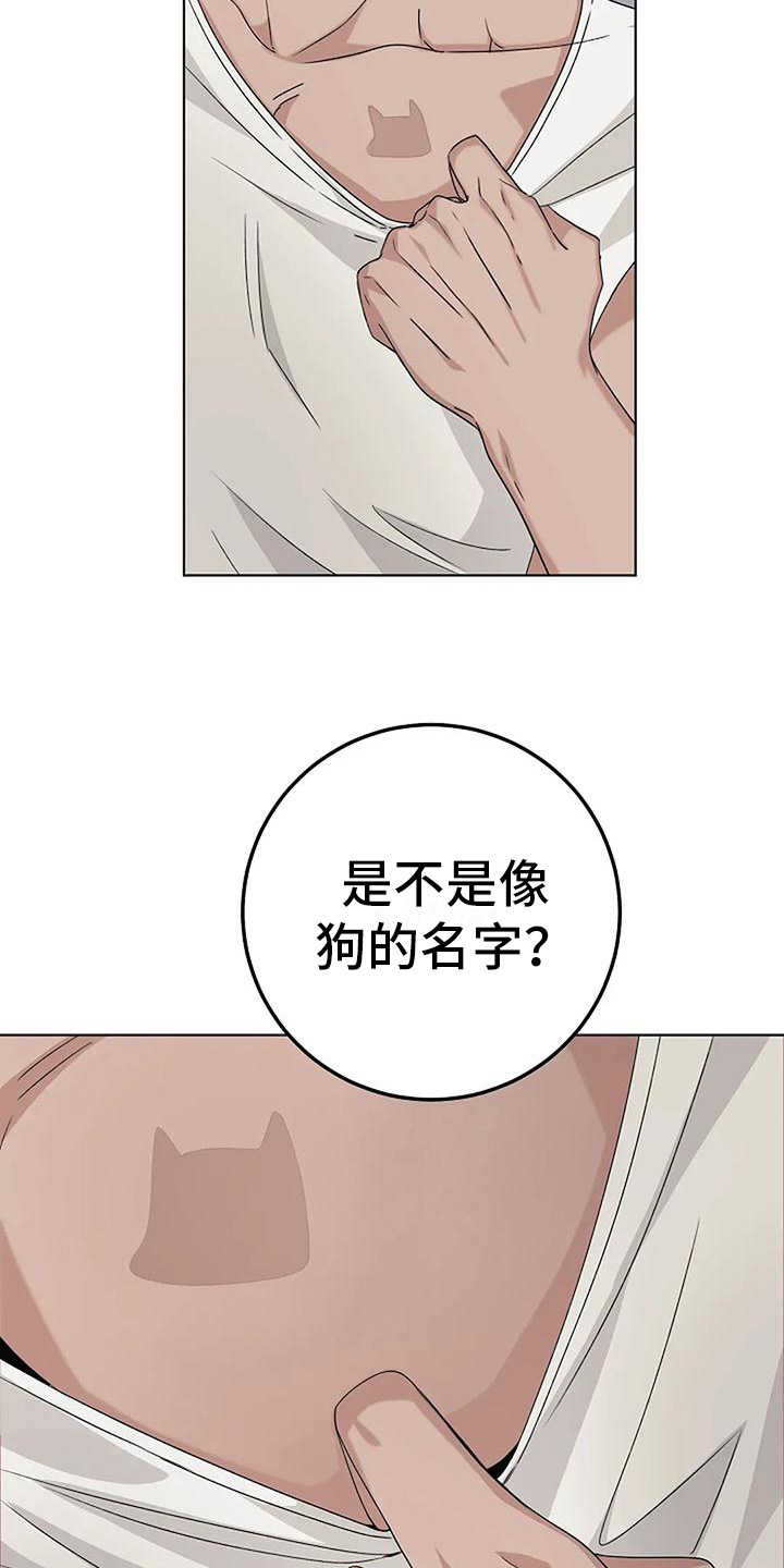 奇怪的邻居 - 第15章敷衍 - 第19张图