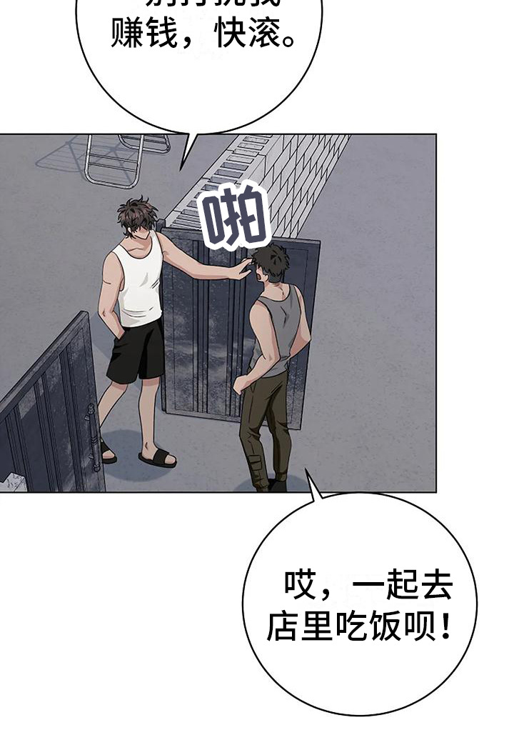 奇怪的邻居 - 第15章敷衍 - 第9张图