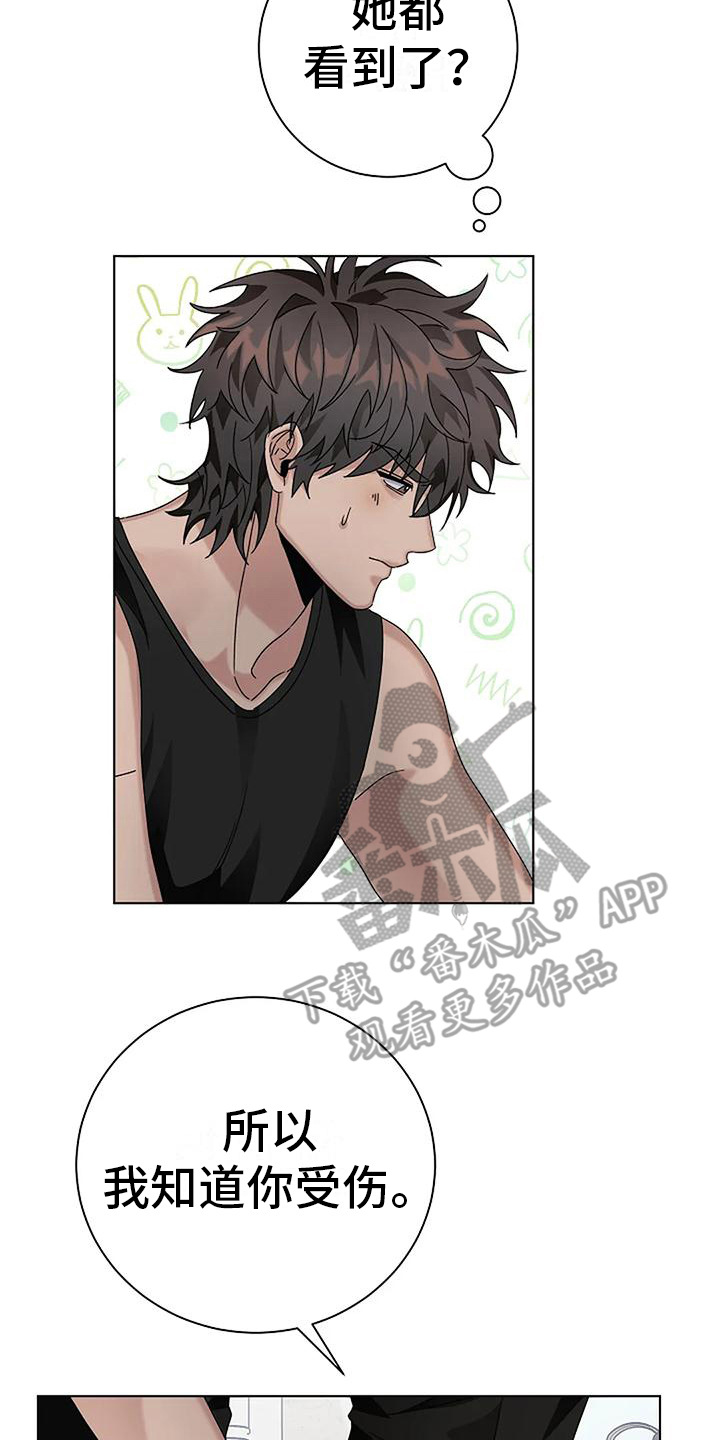 奇怪的邻居 - 第18章 解释 - 第15张图