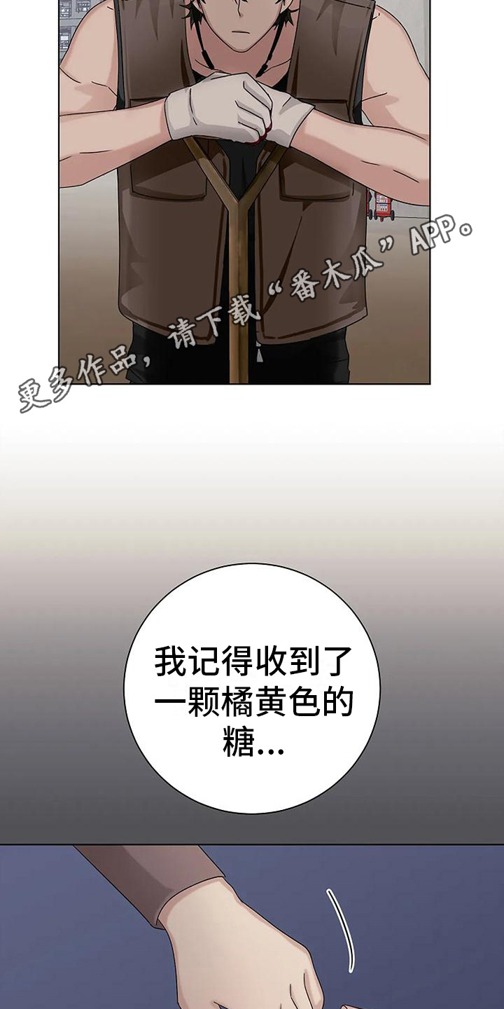 奇怪的邻居 - 第20章美梦 - 第11张图