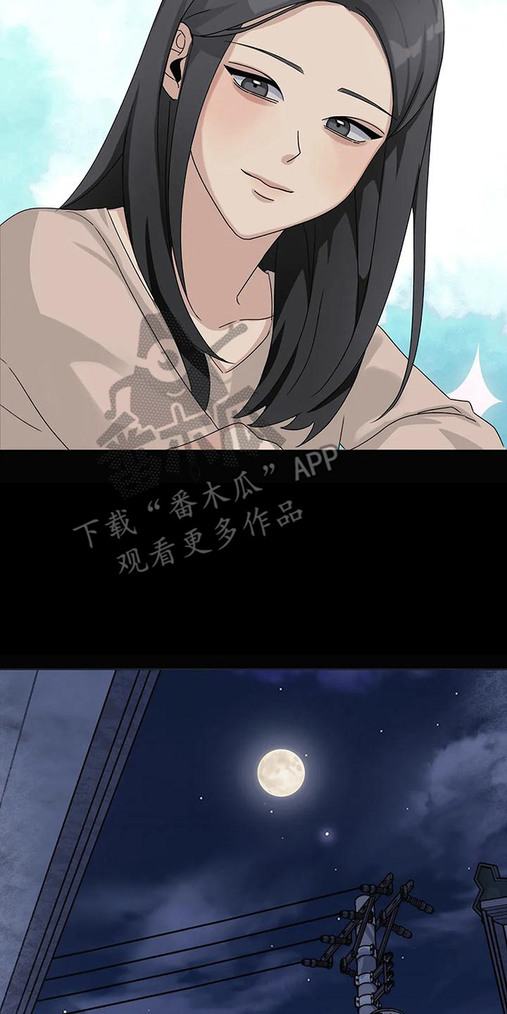 奇怪的邻居 - 第20章美梦 - 第8张图