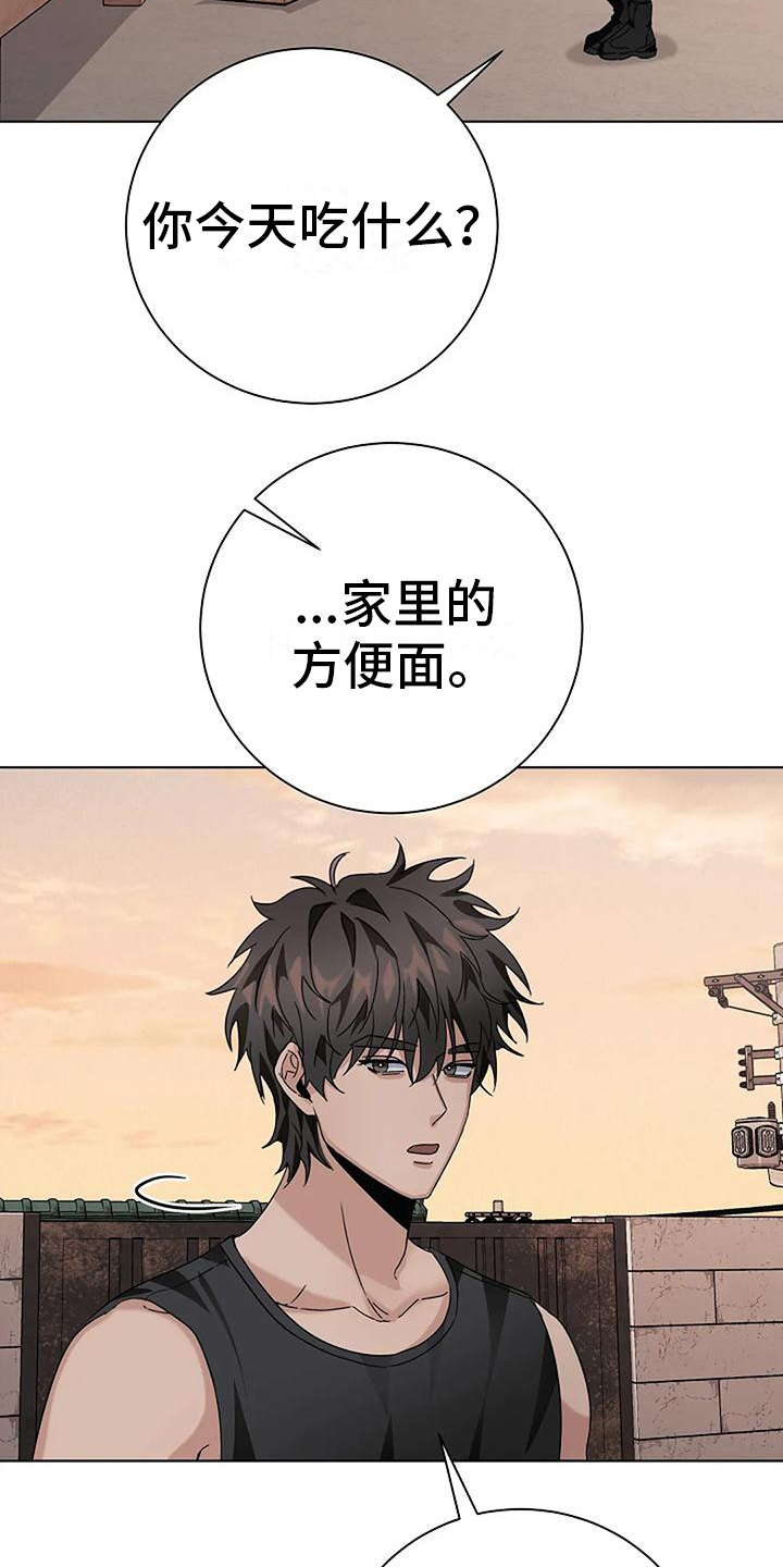 奇怪的邻居 - 第21章发烫 - 第13张图