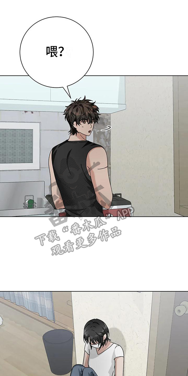 奇怪的邻居 - 第21章发烫 - 第18张图