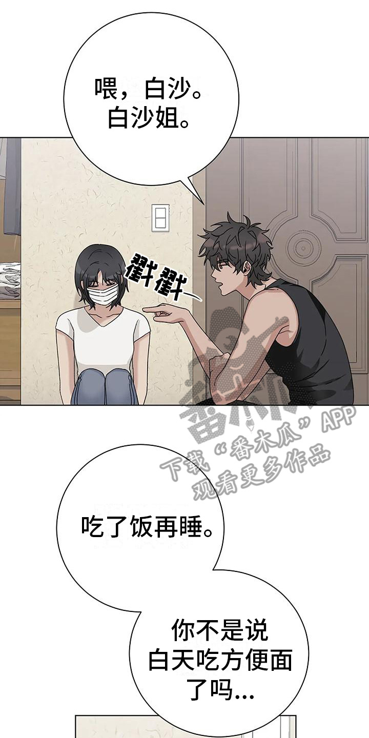 奇怪的邻居 - 第21章发烫 - 第21张图