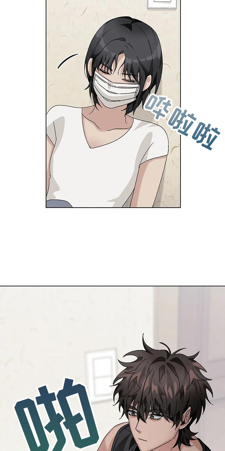 奇怪的邻居 - 第21章发烫 - 第22张图