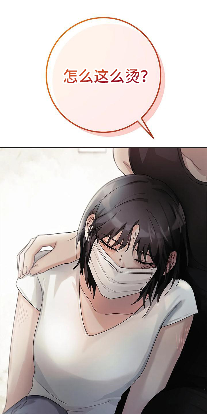 奇怪的邻居 - 第21章发烫 - 第25张图