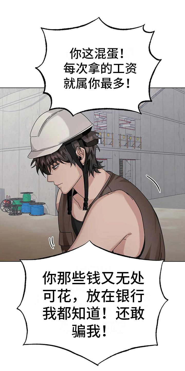 奇怪的邻居 - 第21章发烫 - 第4张图