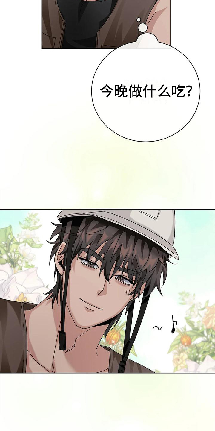 奇怪的邻居 - 第21章发烫 - 第7张图