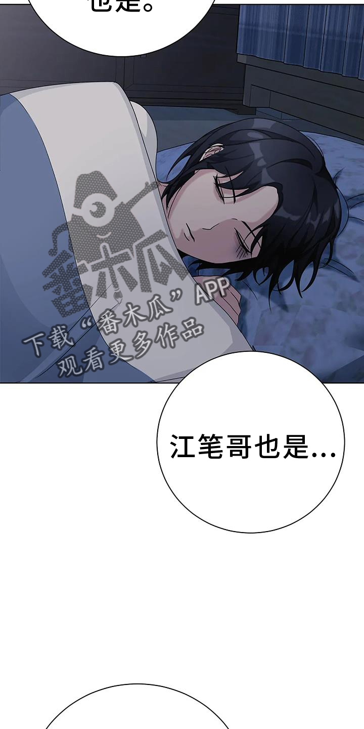 奇怪的邻居 - 第24章过去 - 第10张图