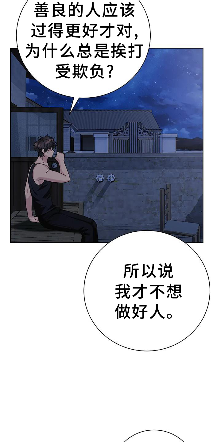 奇怪的邻居 - 第24章过去 - 第11张图