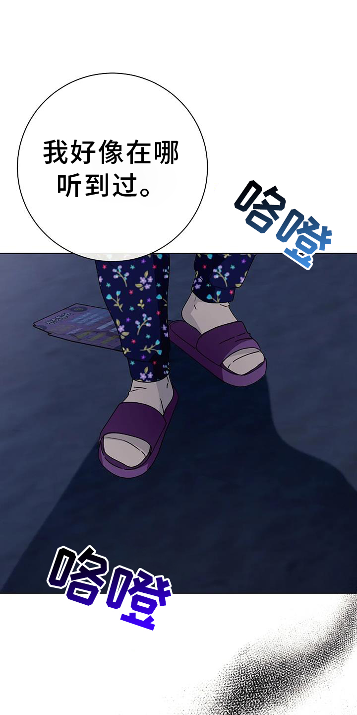 奇怪的邻居 - 第24章过去 - 第13张图