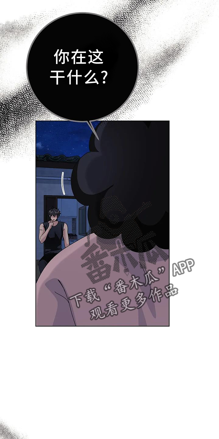 奇怪的邻居 - 第24章过去 - 第14张图